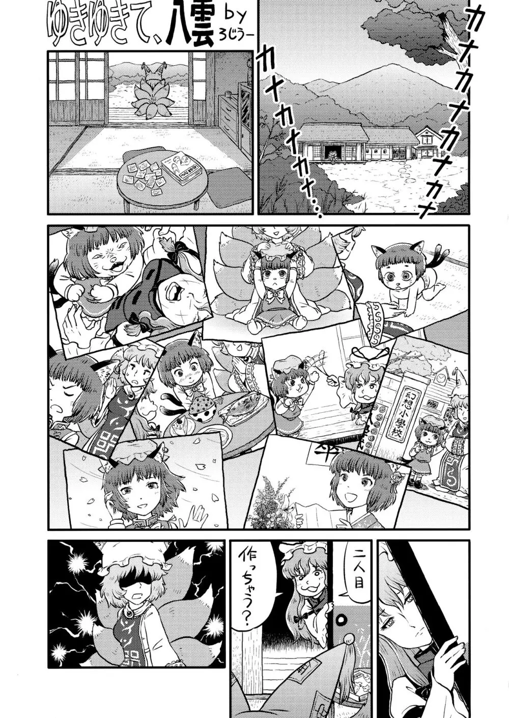 極藍祭 Page.194