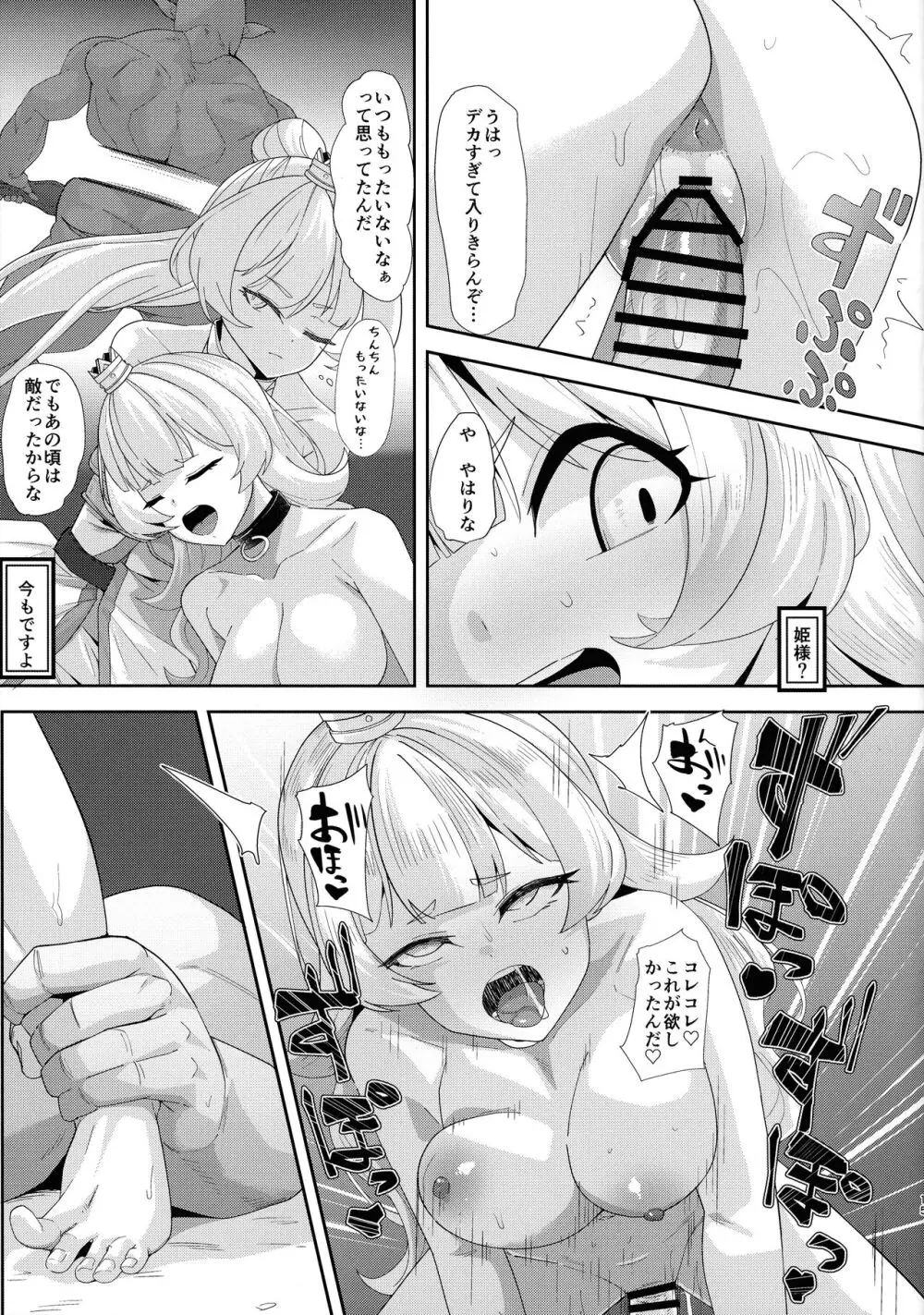 えっちなやつか Page.15