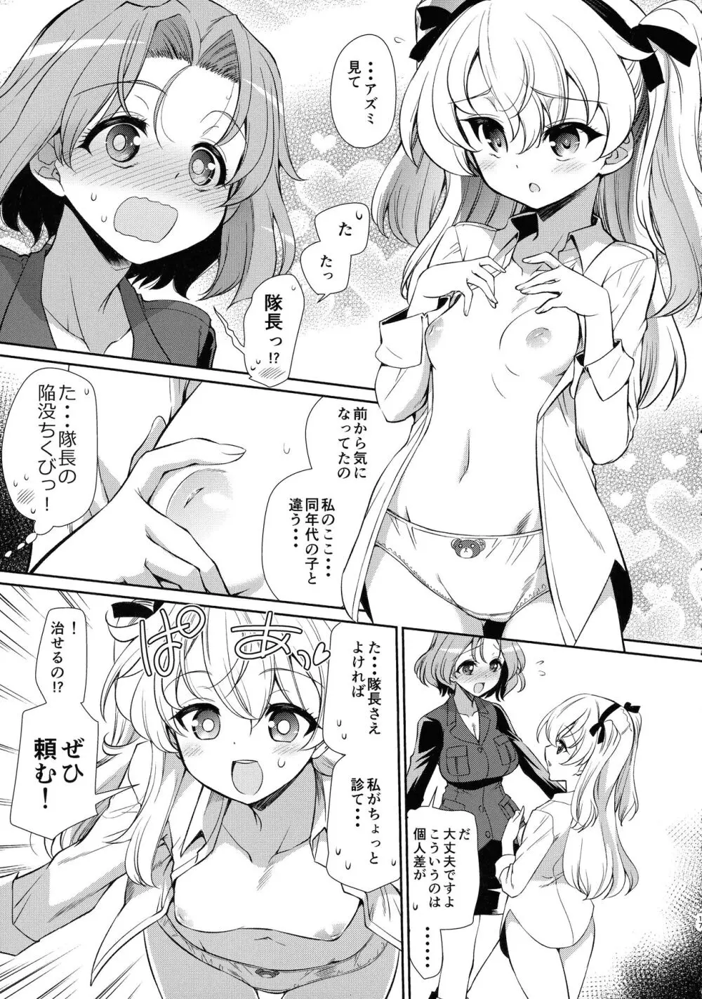 ヨコシマスケブログ Page.17