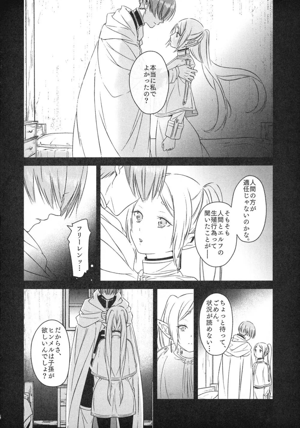 good night Page.13