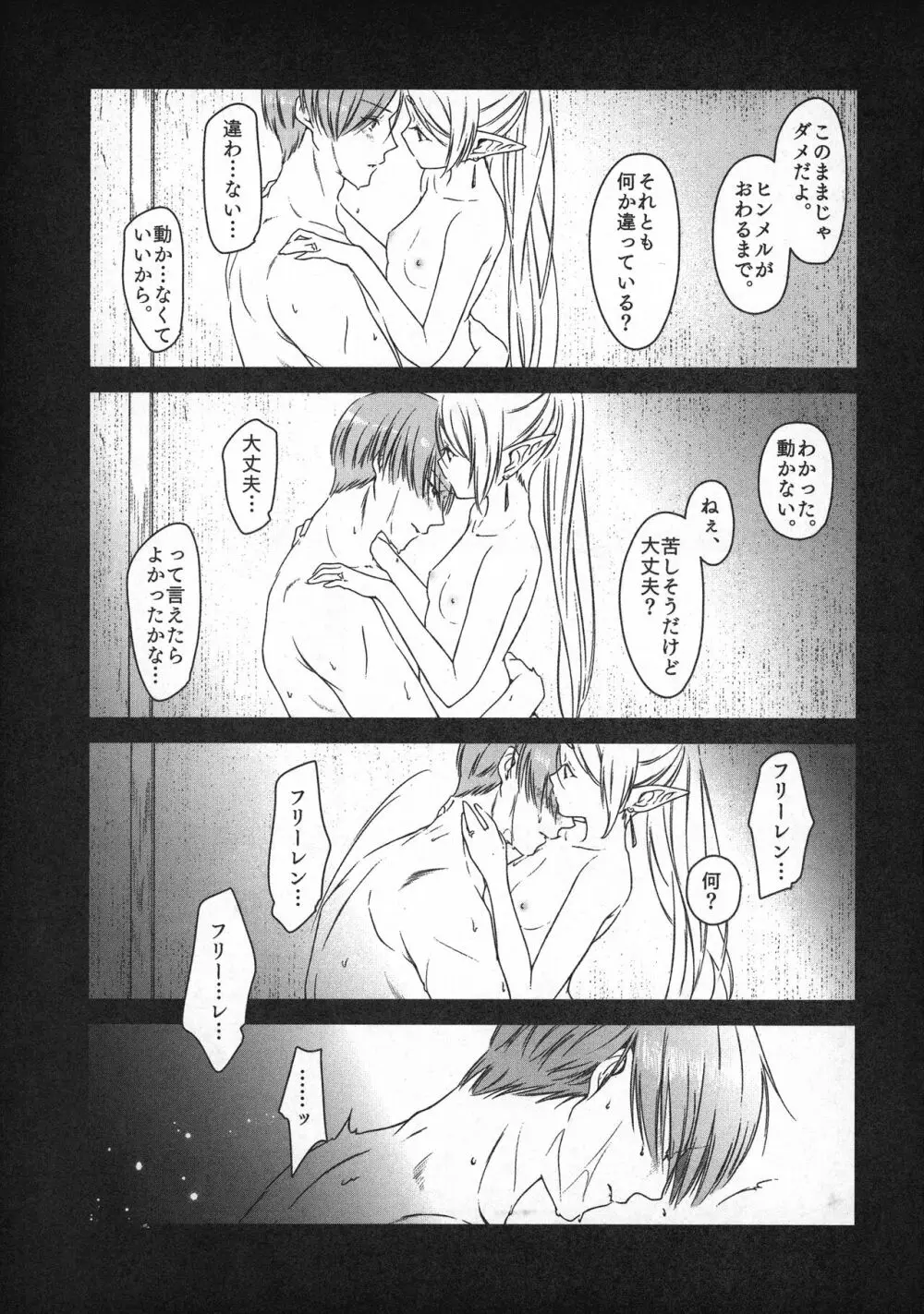 good night Page.22