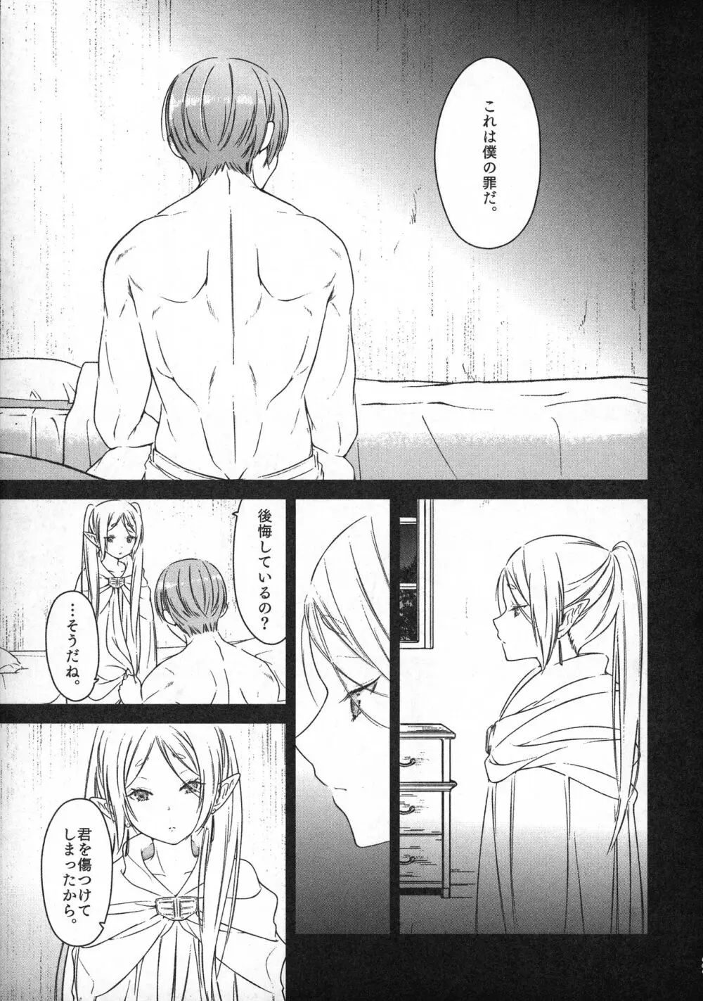 good night Page.26