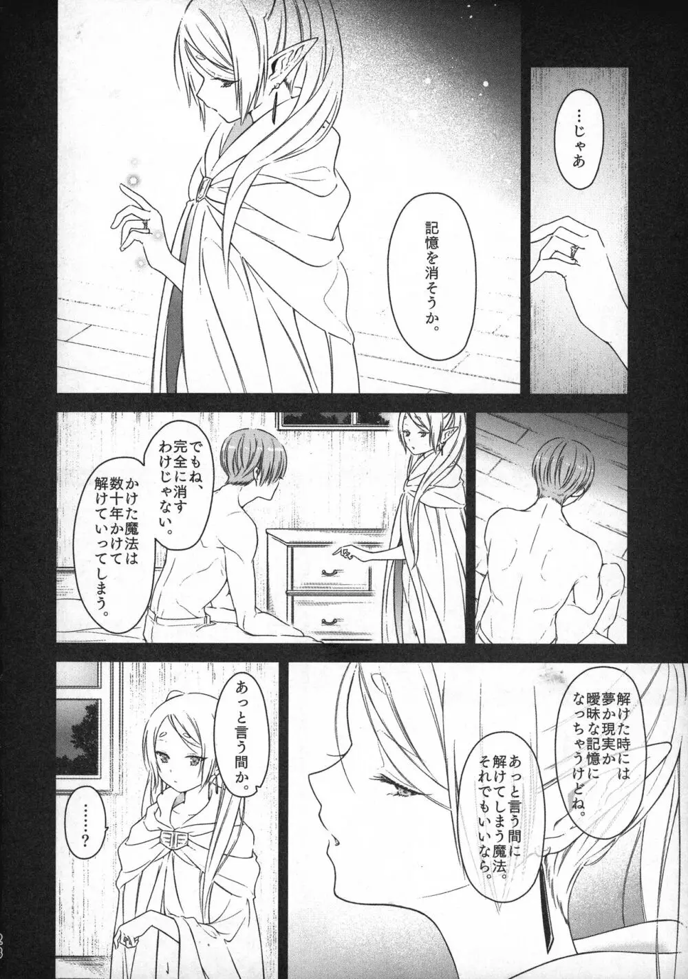 good night Page.27