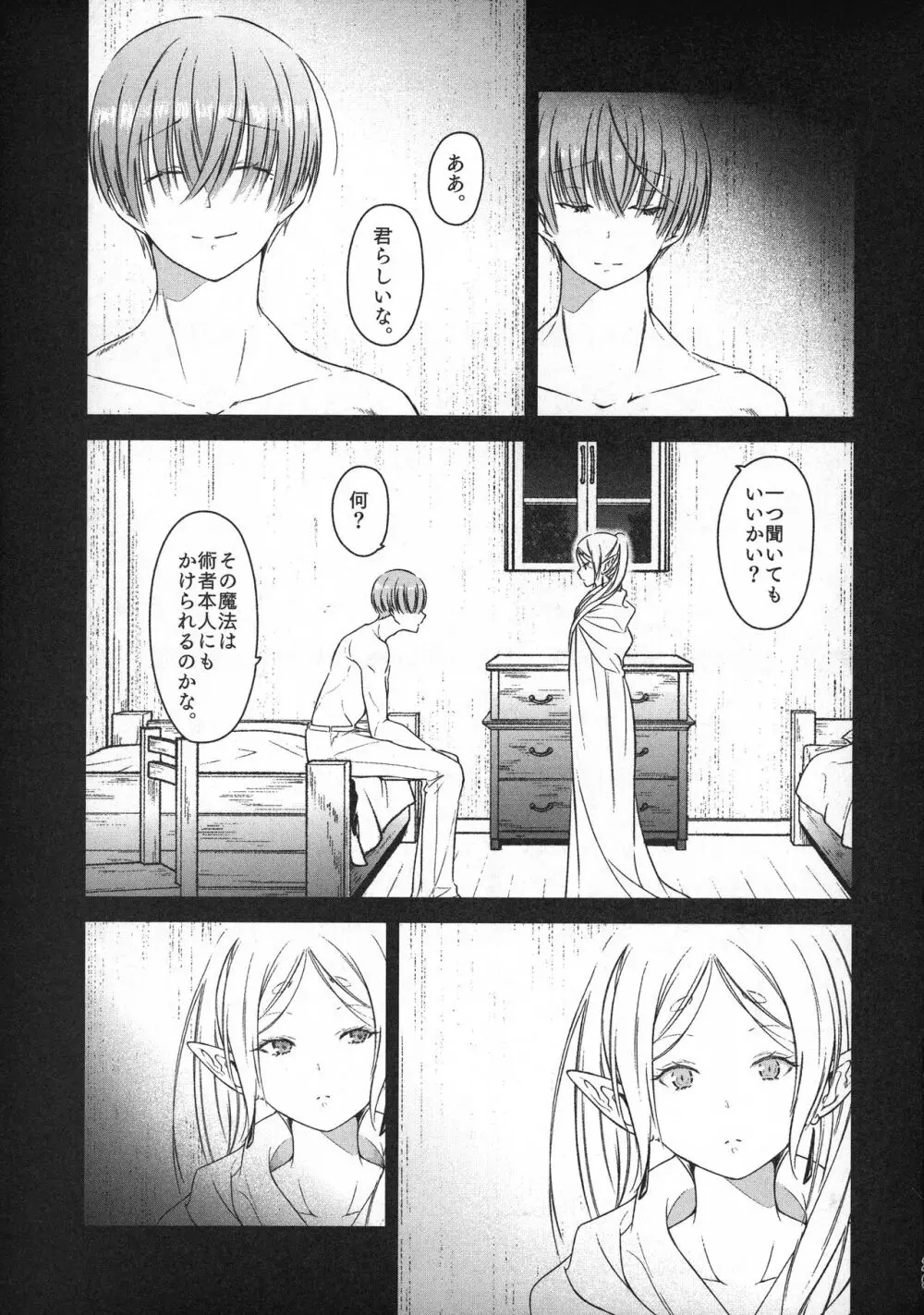 good night Page.28