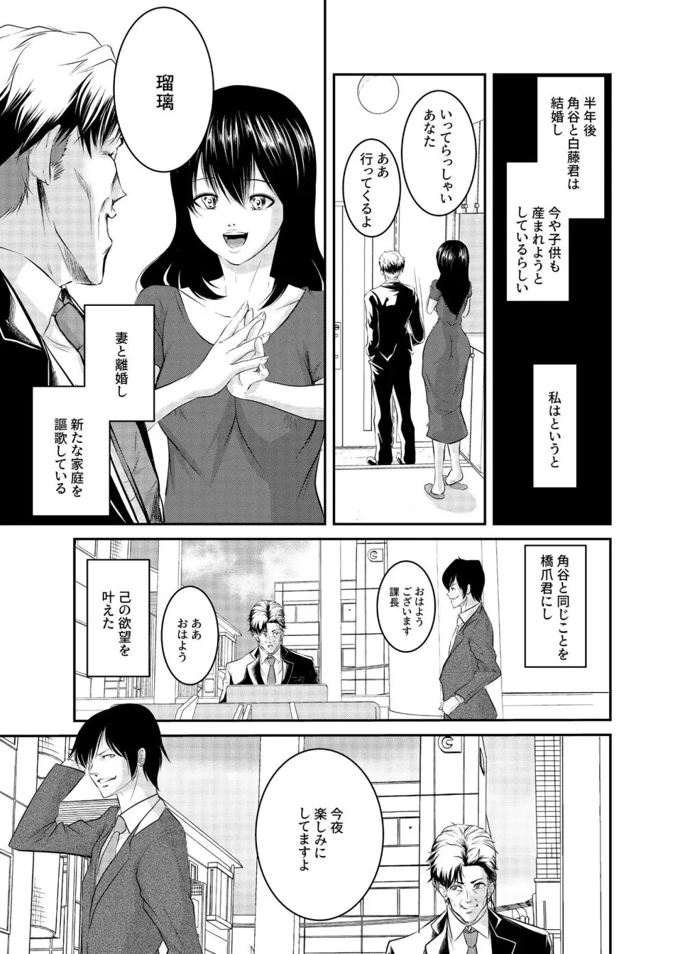 僕色に染める Page.41