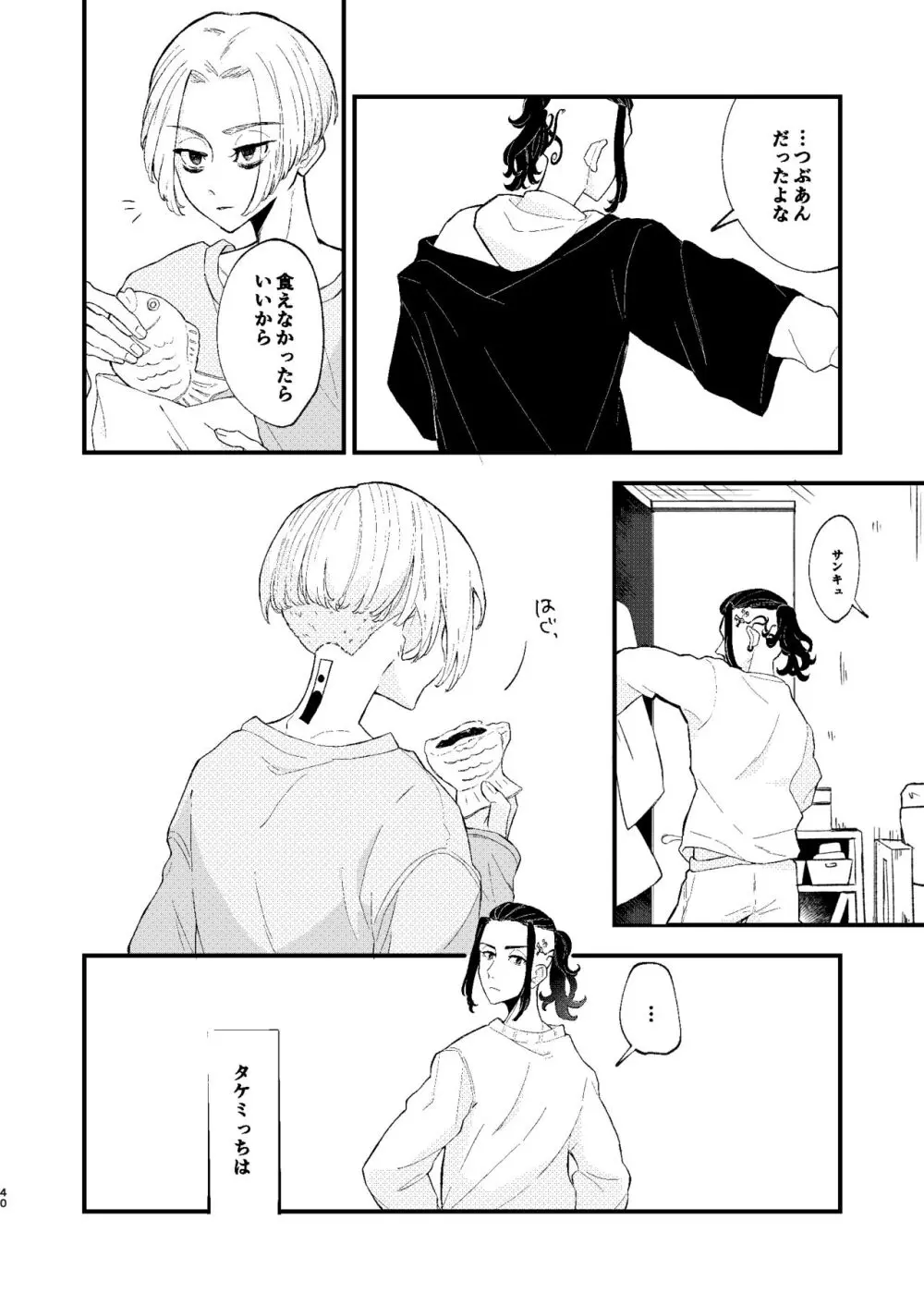 √47月 Page.39