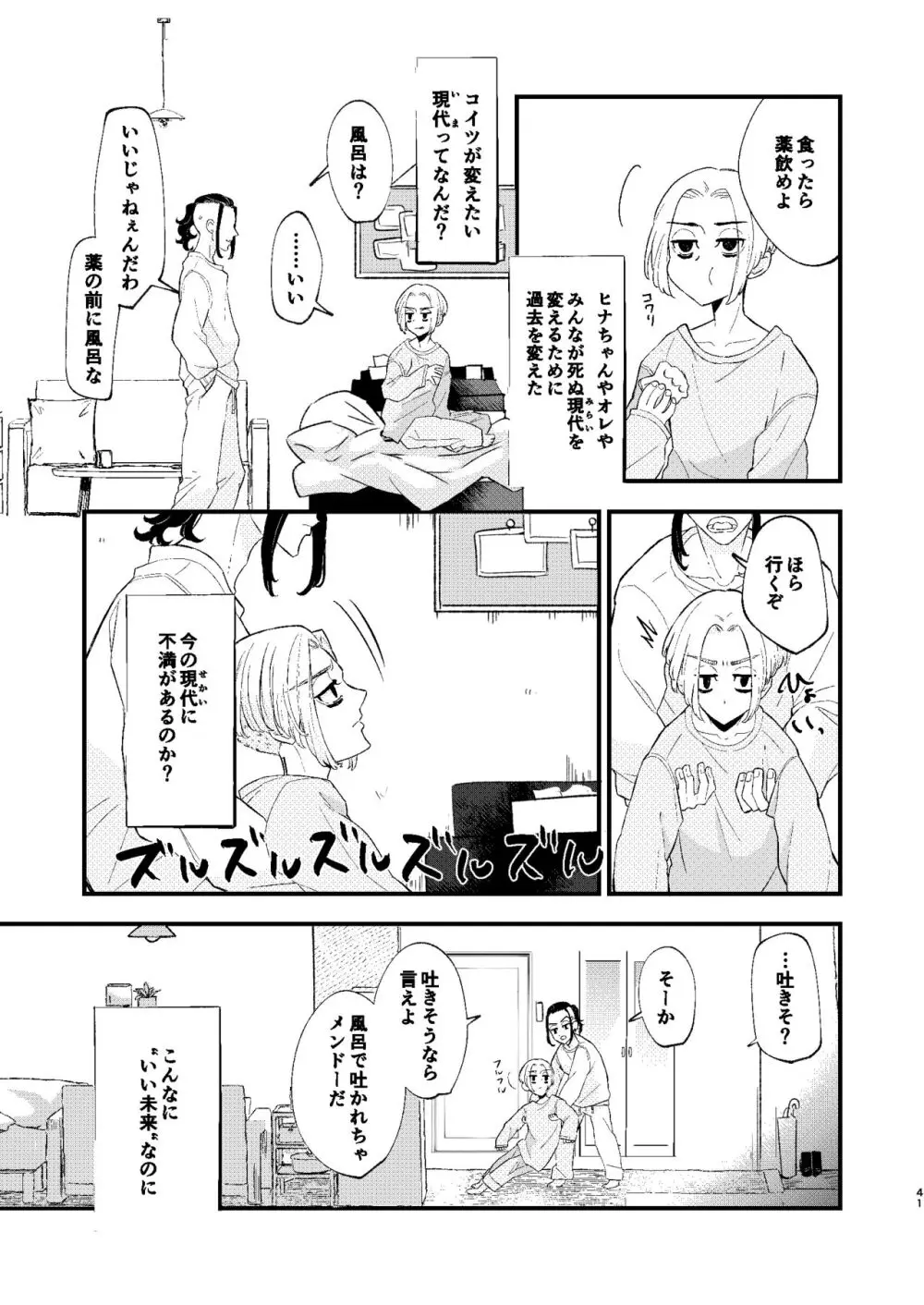 √47月 Page.40