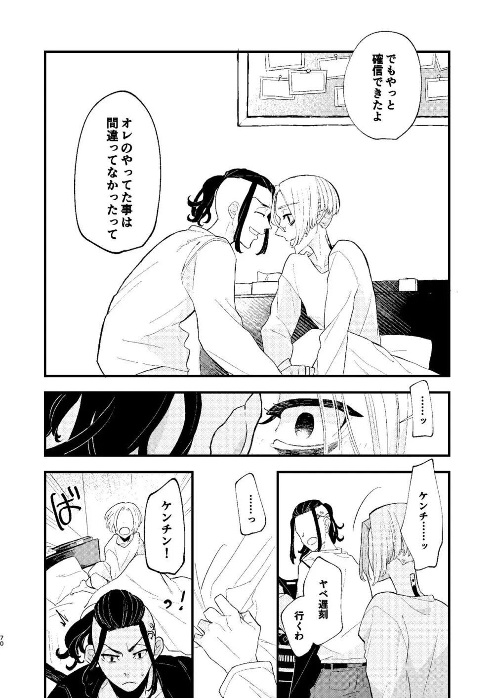 √47月 Page.69