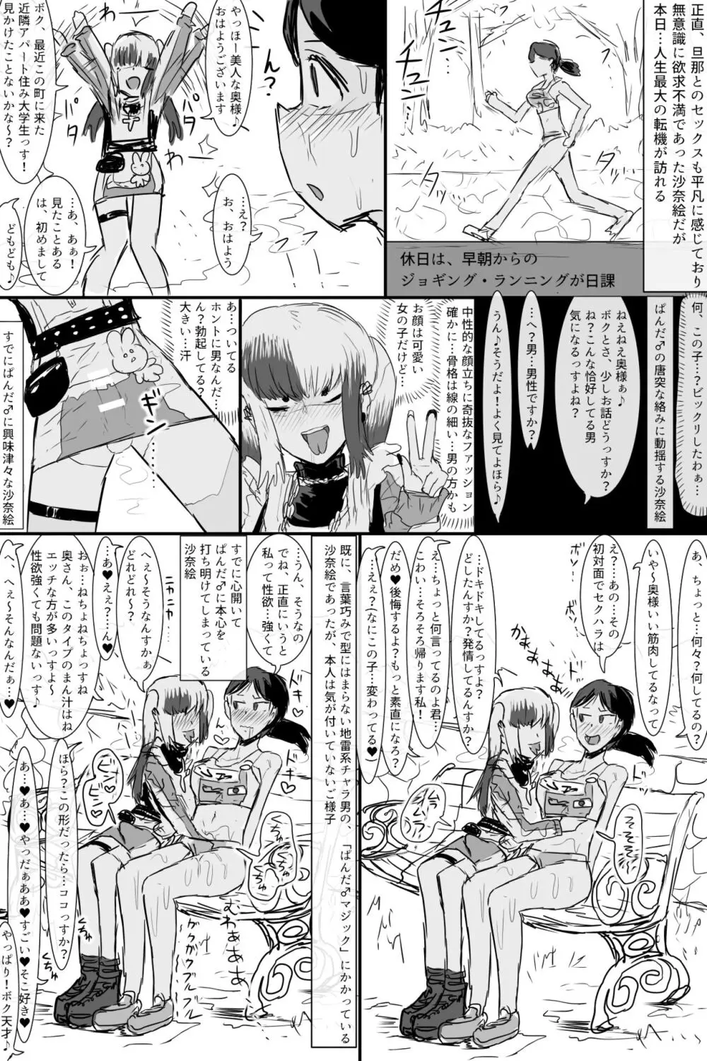 希少町の住人2 Page.9