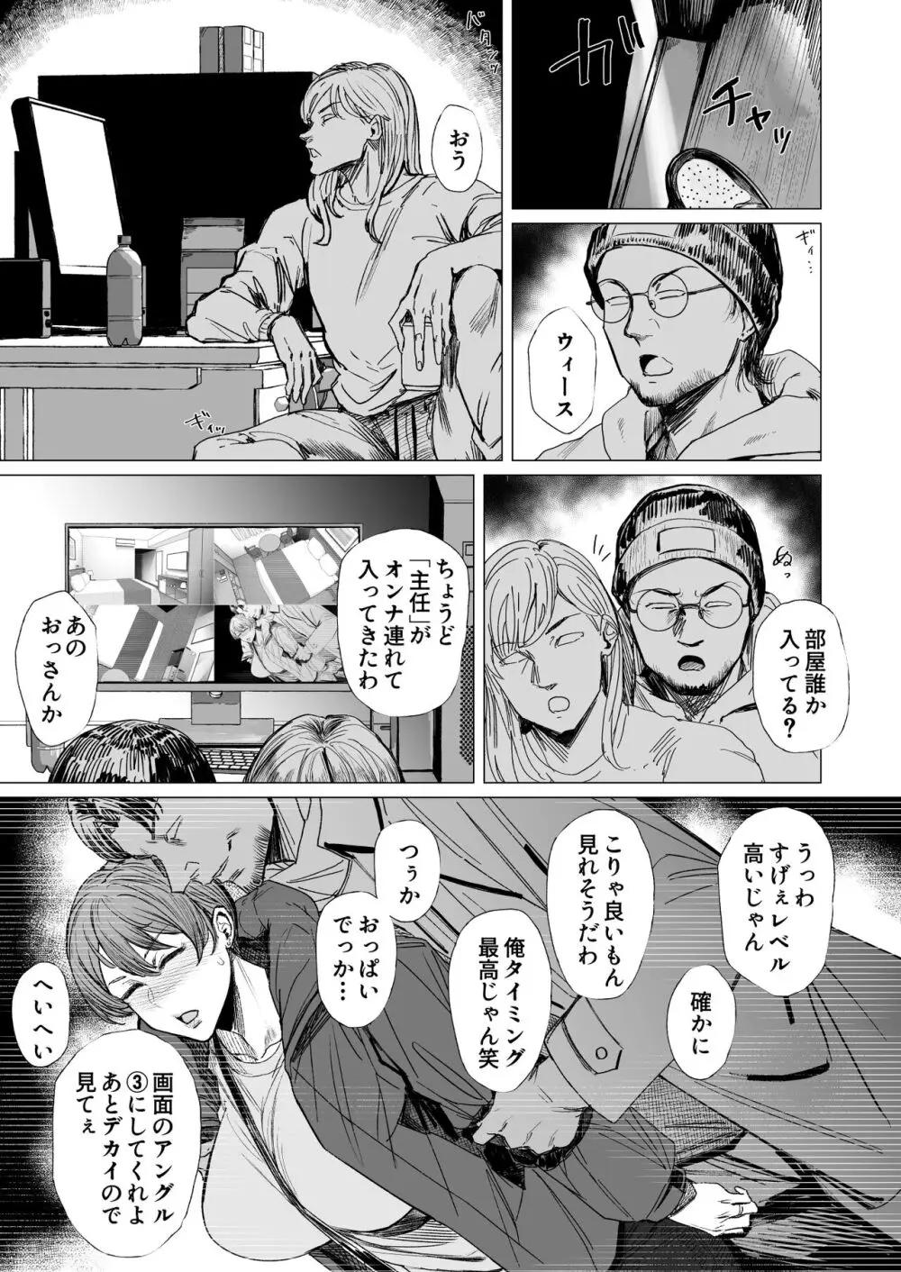 人妻不貞交尾図録肆 Page.30