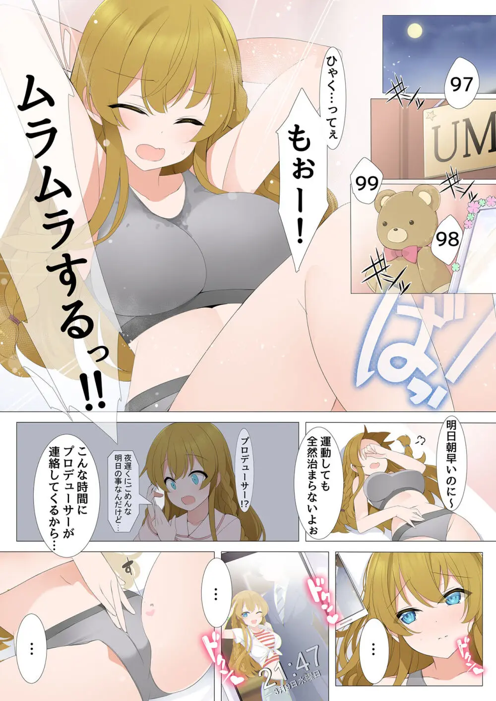 SOLO COLLECTION -ソロコレ- Page.37