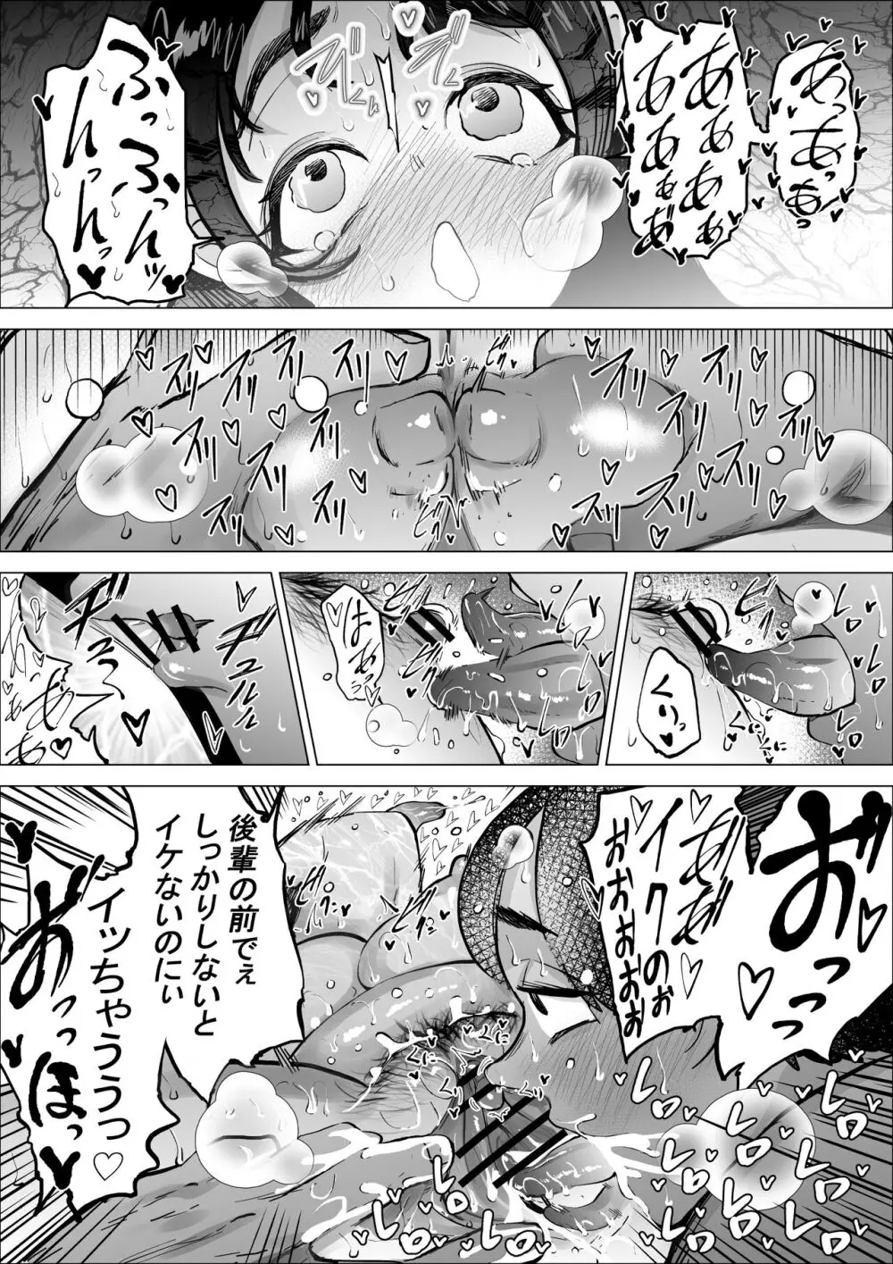 速く走る為ならなんでもしてくれる陸上部のマネージャー Page.27