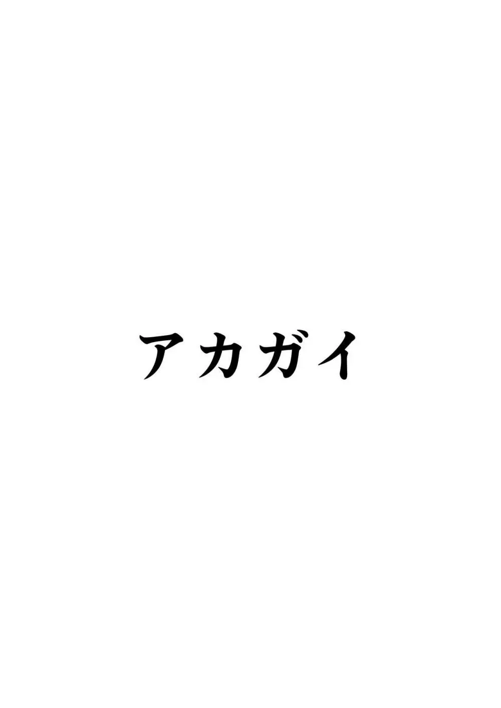 重めの爆乳陰キャ女子はお嫌いですか Page.38