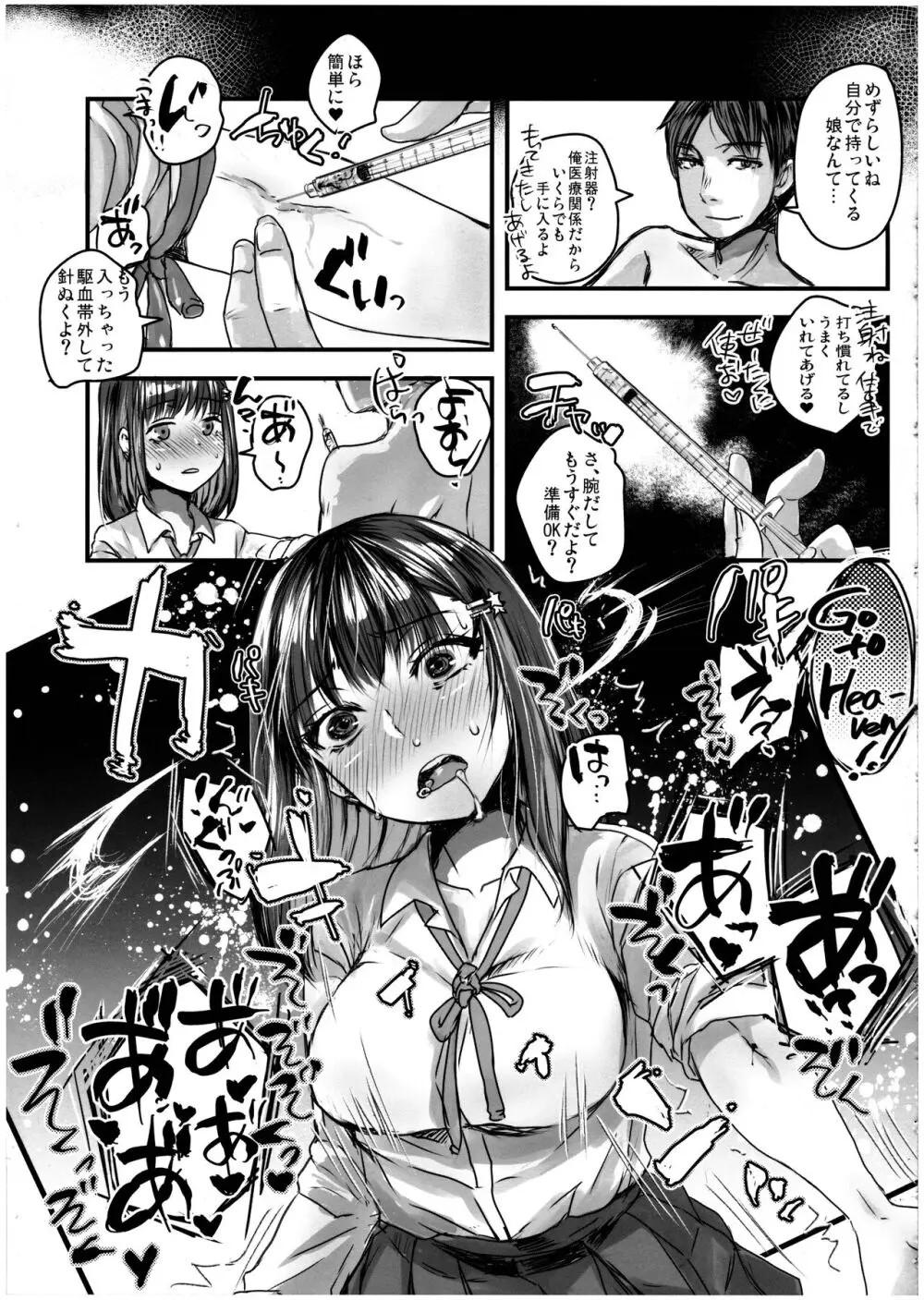 転生したらふたなりJKだった。 Page.15