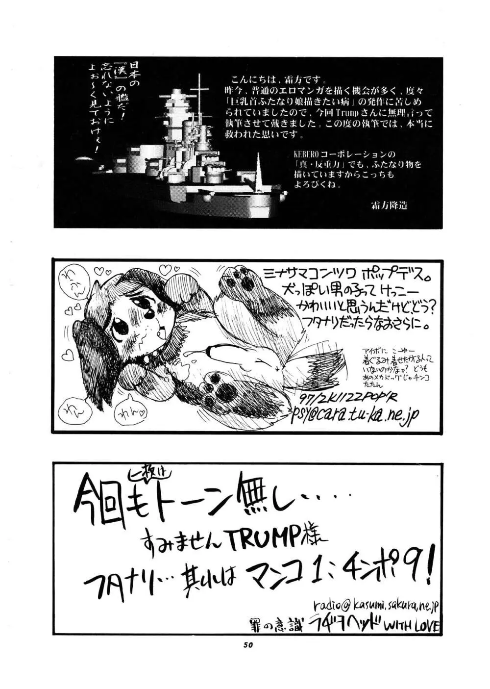 桃庵 vol.9 Page.50