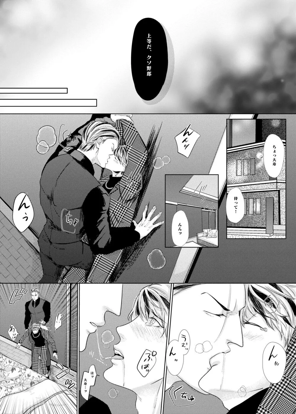PLEASE EAT ME♡ Page.17