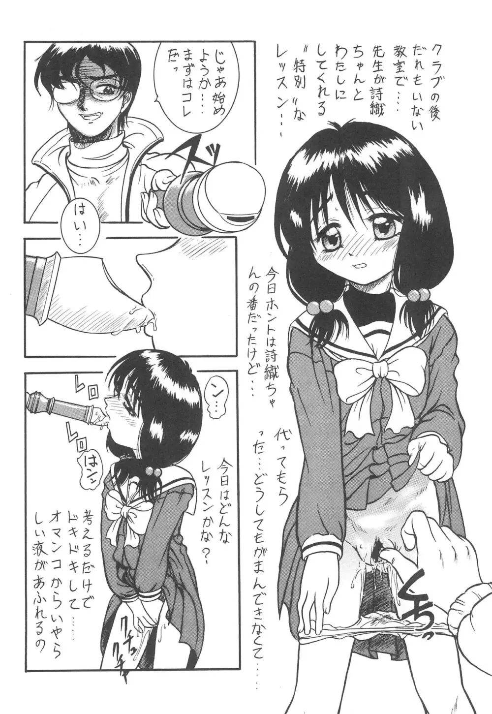 おいでませ 18 Page.26