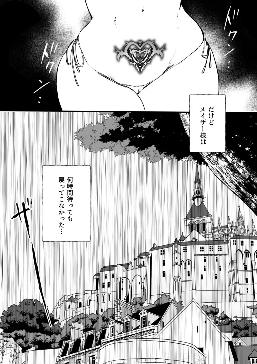 モブ推しJKの悪役令嬢異世界転生 ～悲惨～ 4 Page.60