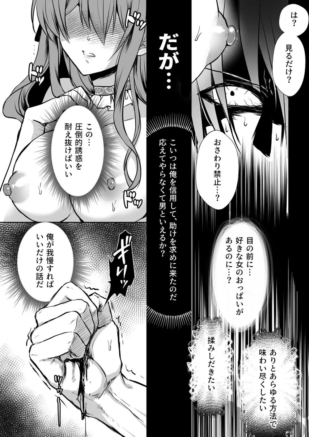 モブ推しJKの悪役令嬢異世界転生 ～悲惨～ 5 Page.23