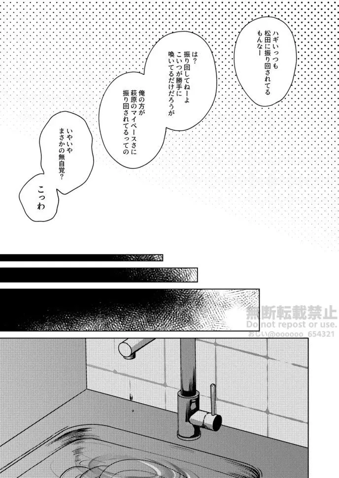 フラストレーション Page.15