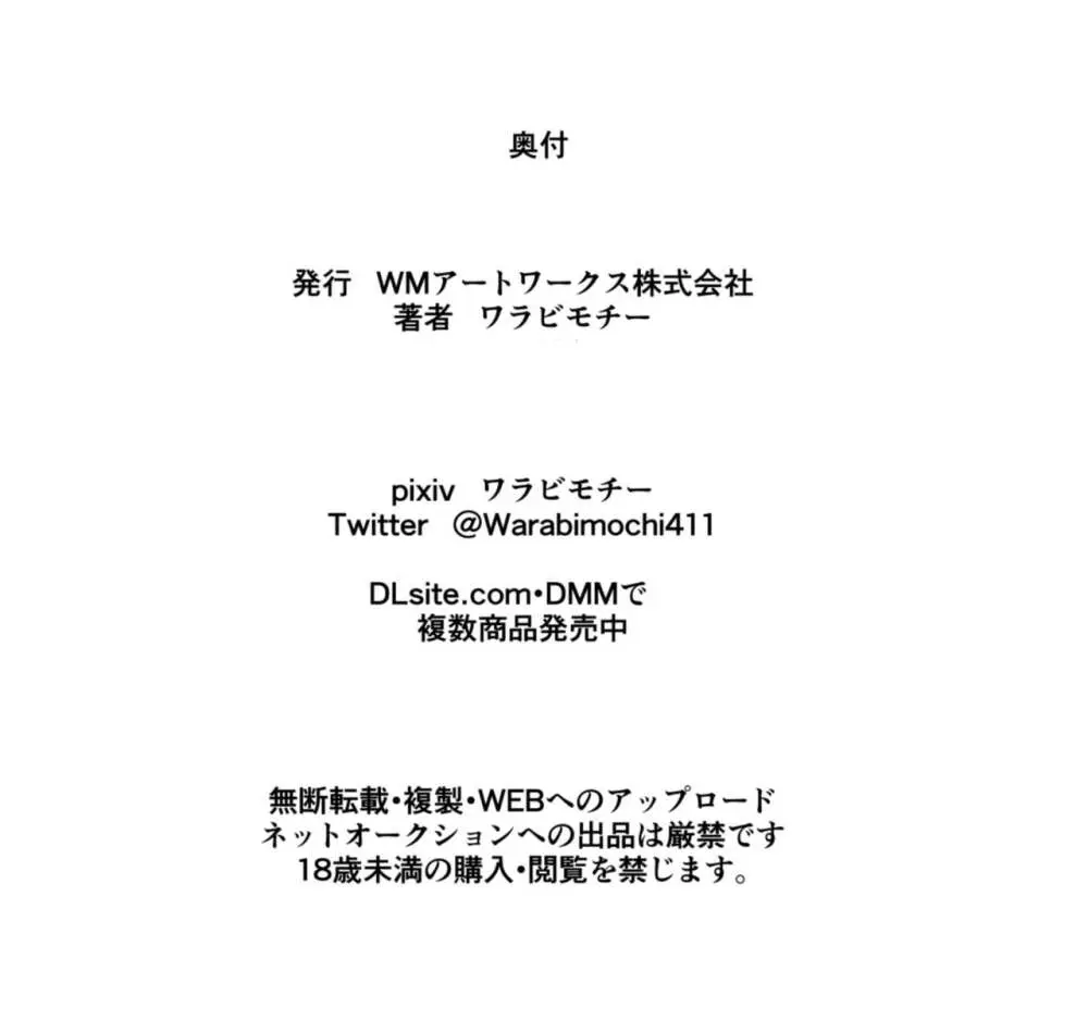 お姉さんヴィランにいっぱい絞られるヒーローくん バットガール編 Page.44