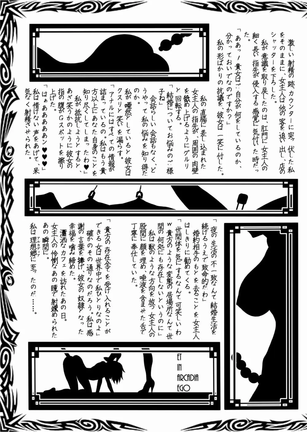 『あれから10年… 』 ～「ご奉仕!くぅニャン」の満子さん～ Page.60