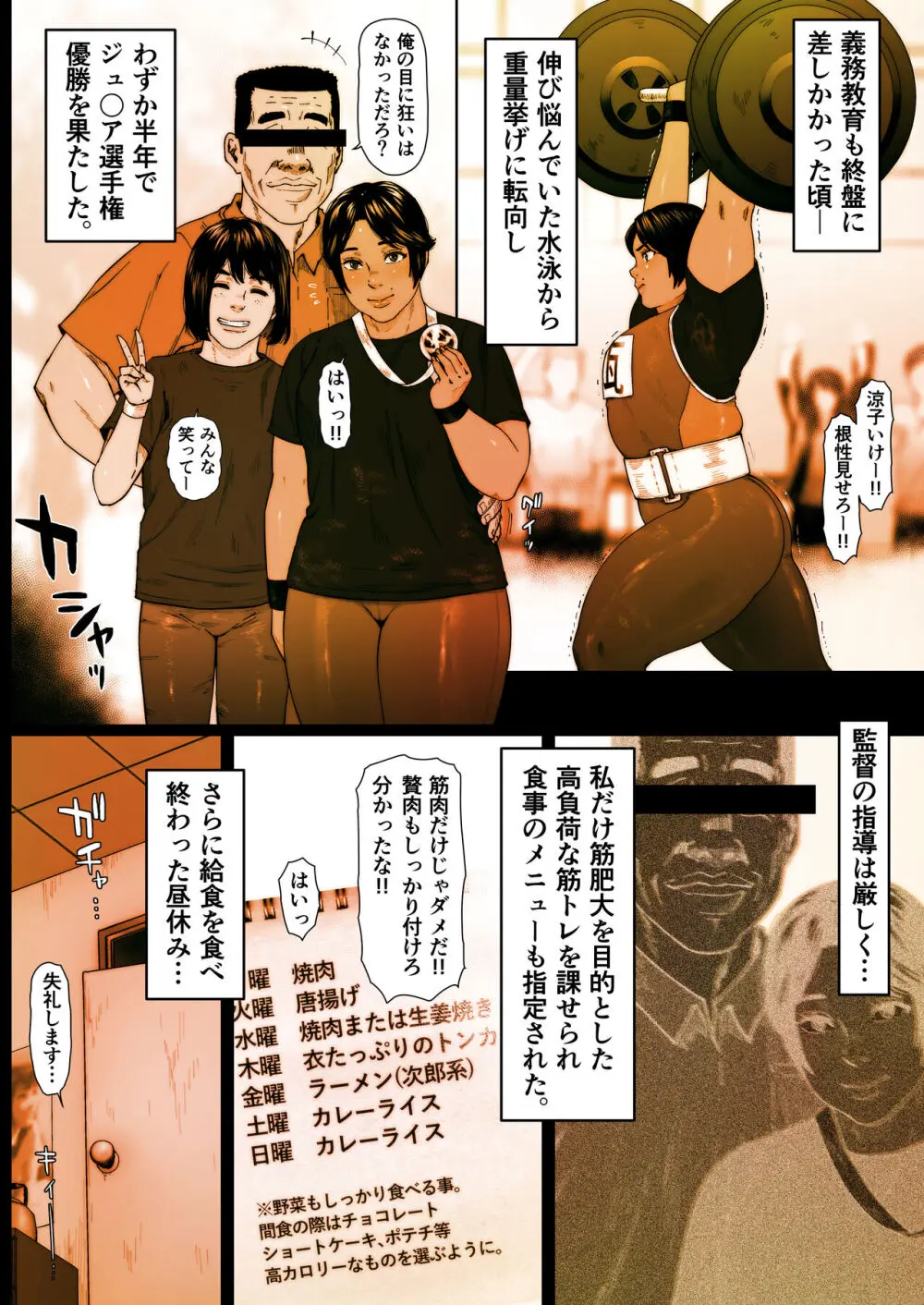 尻壺女教師涼子 1 Page.2