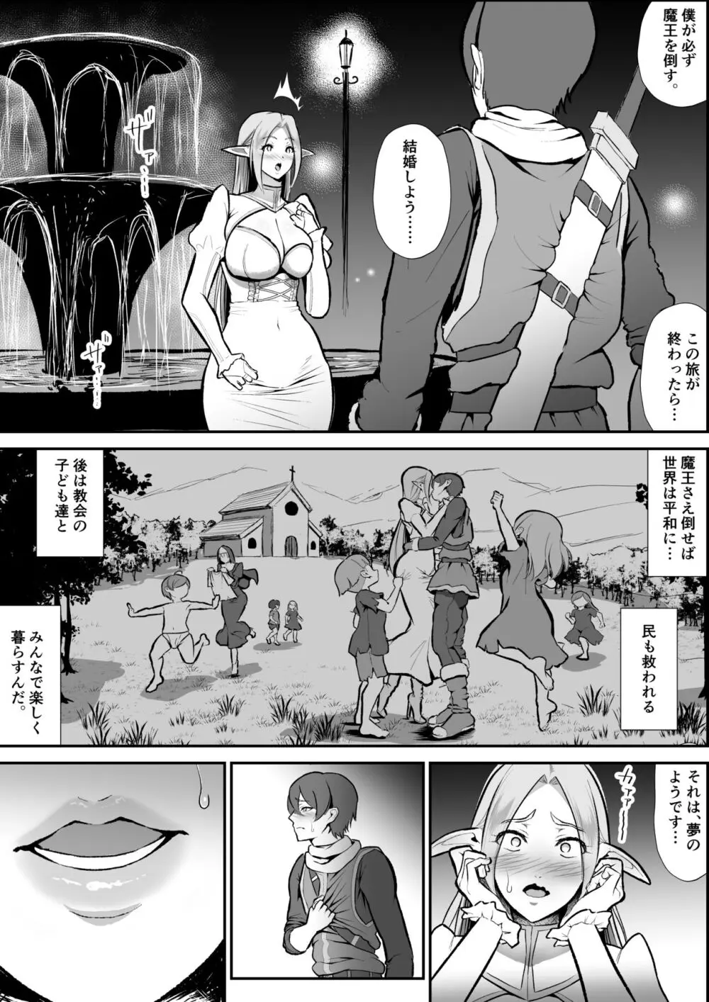 寝取られエルフの聖女神官セレーナ、アナル、快楽堕ち Page.8