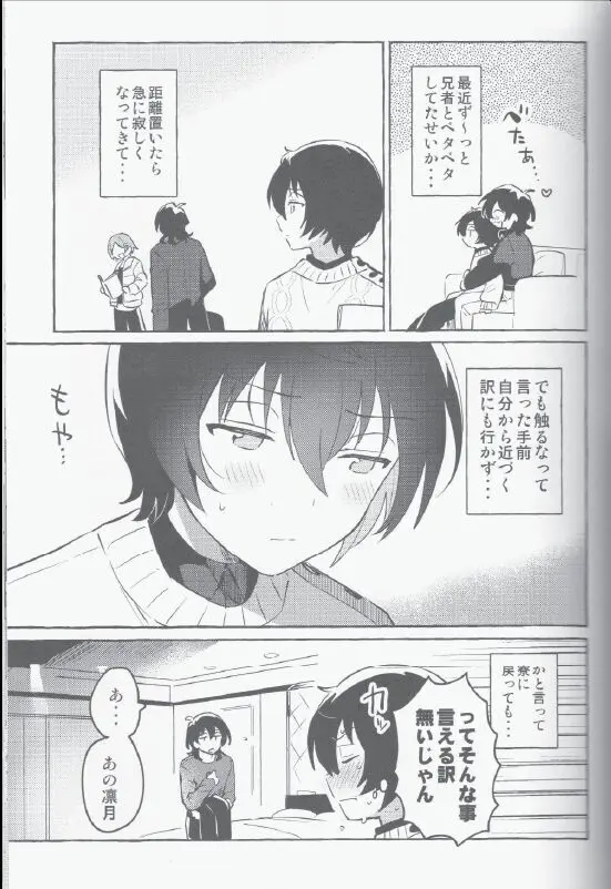 えいがのあと Page.12