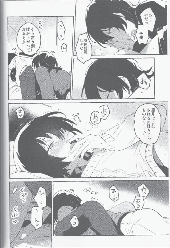 えいがのあと Page.19