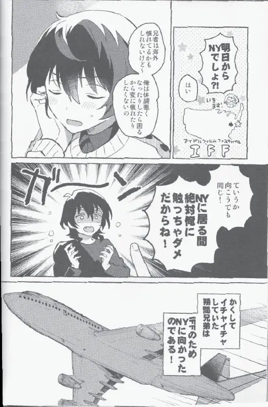 えいがのあと Page.5