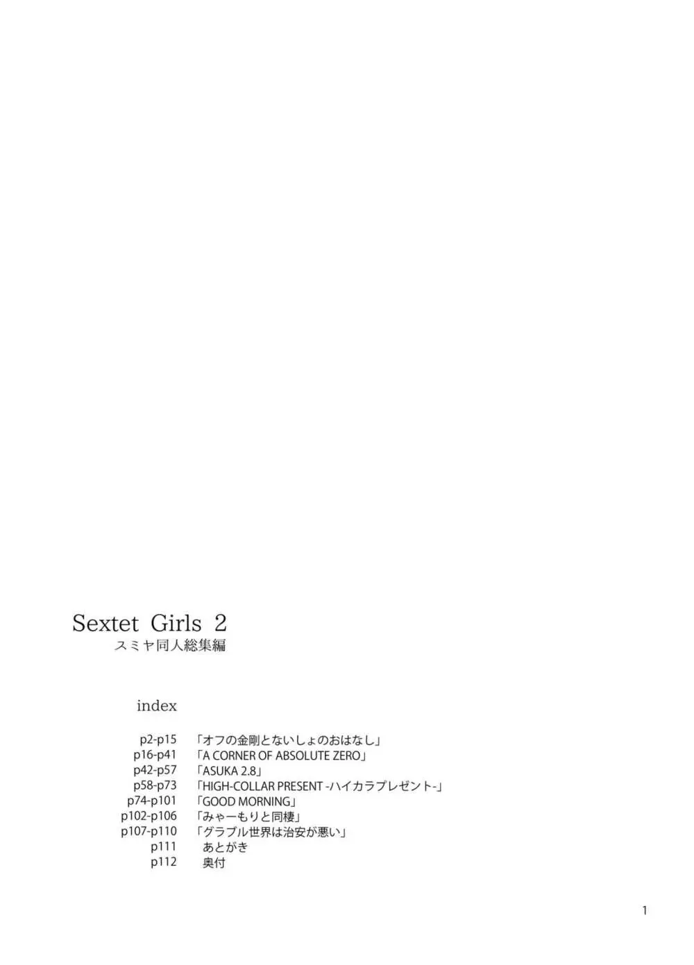 Sextet Girls 2 Page.2