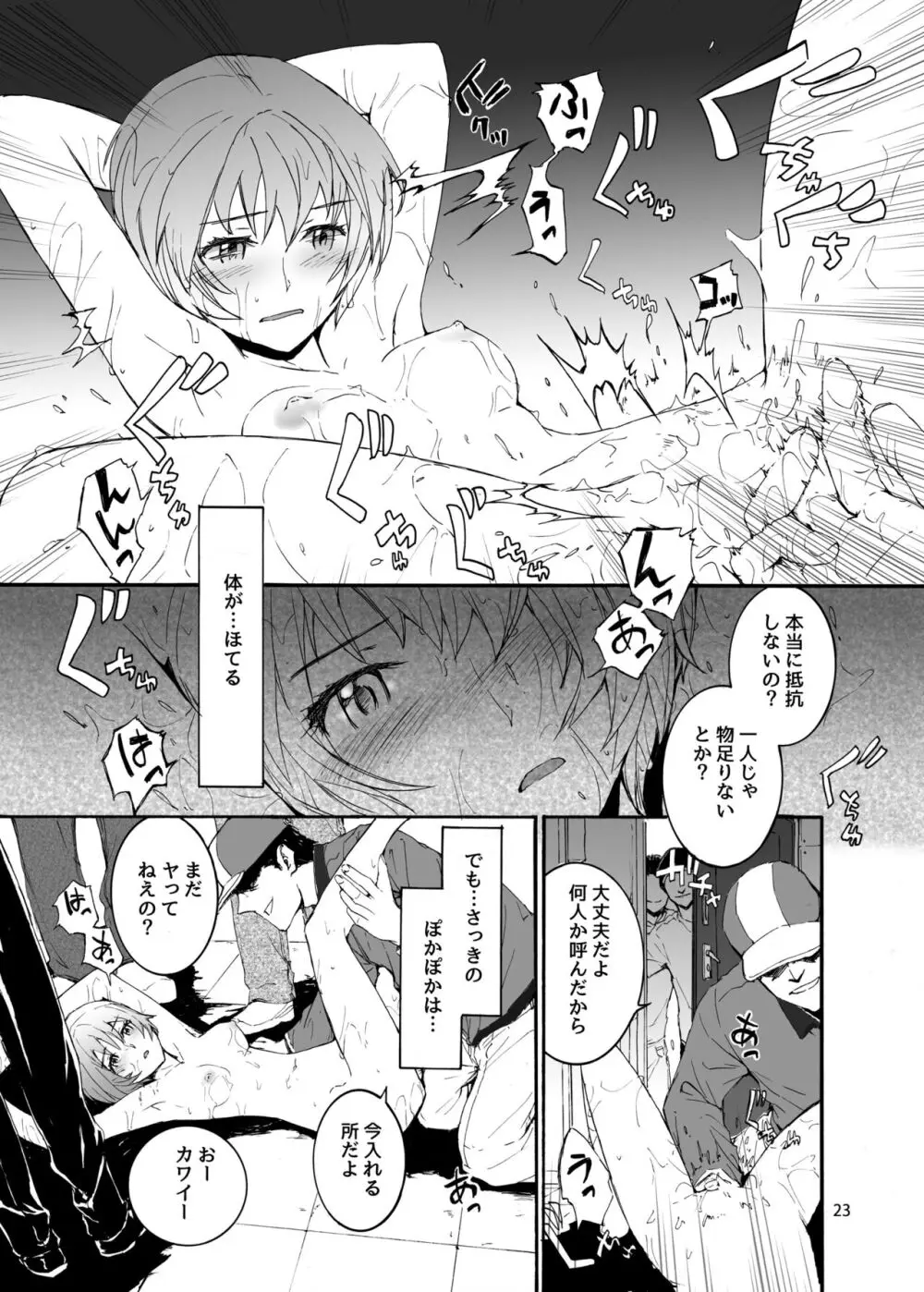 Sextet Girls 2 Page.24