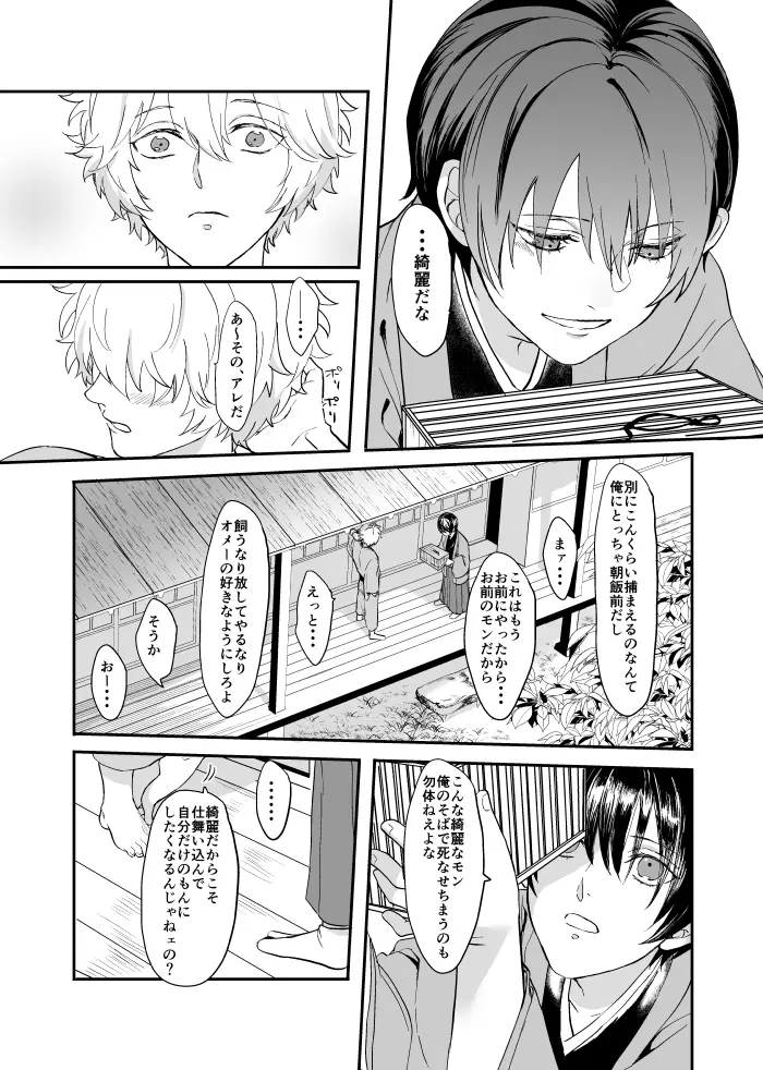 巡 Page.12