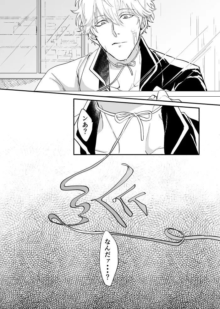 巡 Page.3