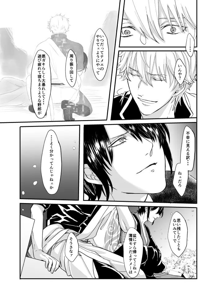 巡 Page.35