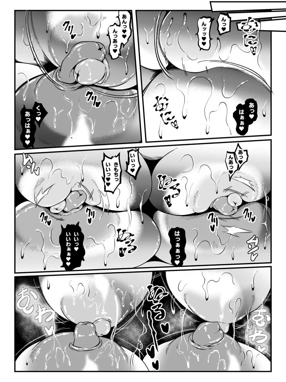 クレシェンス島の闘争 Additional Stories ～ Episode II ～ Page.18