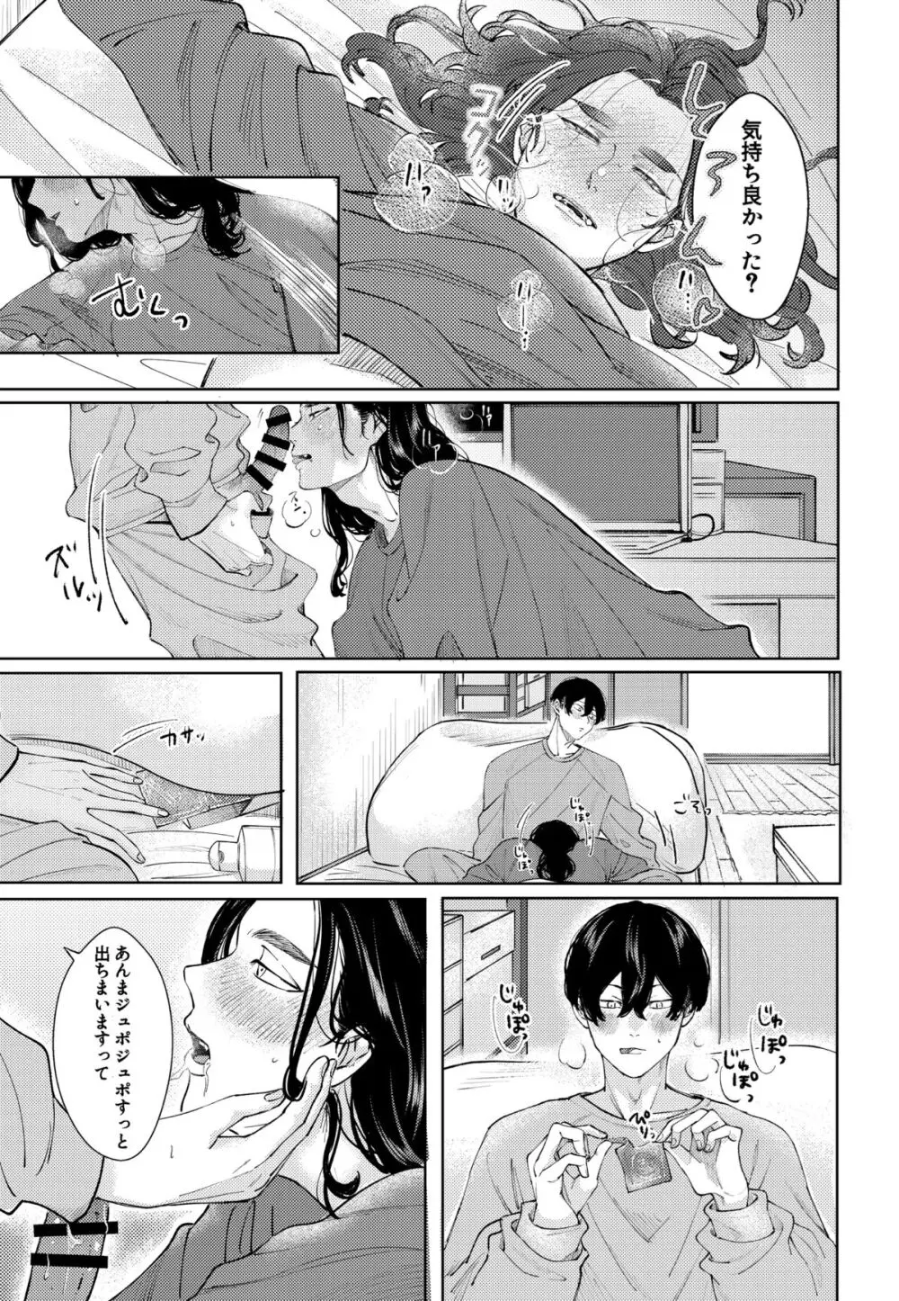 Under One Roof Page.9