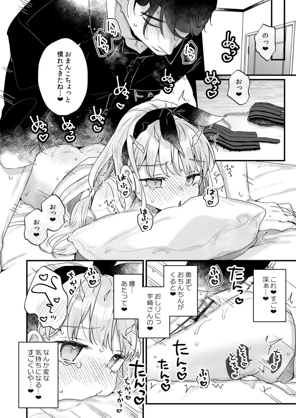 そんな愛ならいらない～アリスなんかじゃないのに隣のお兄さんがアリスってよんできてなんか怖い～ Page.39