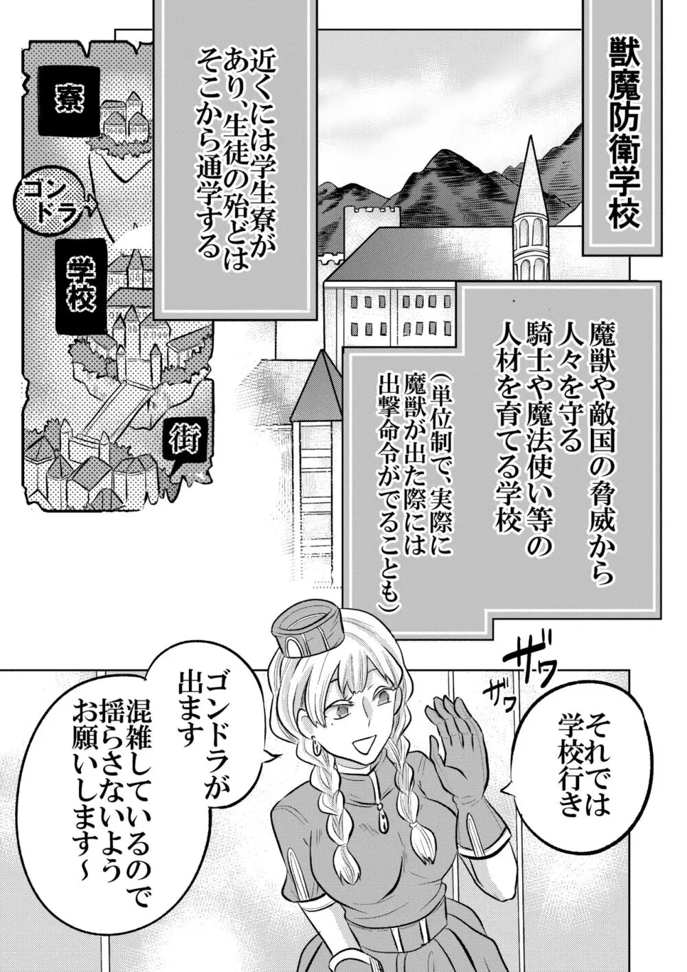 大魔法使いの弟子は年下騎士と結ばれるのか？１ Page.40