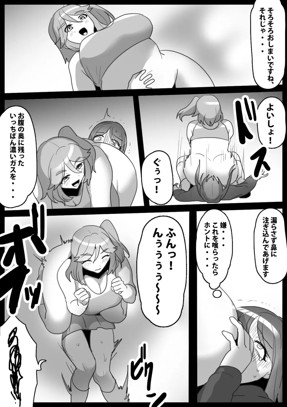 ふぇちすと 第16話 Page.11