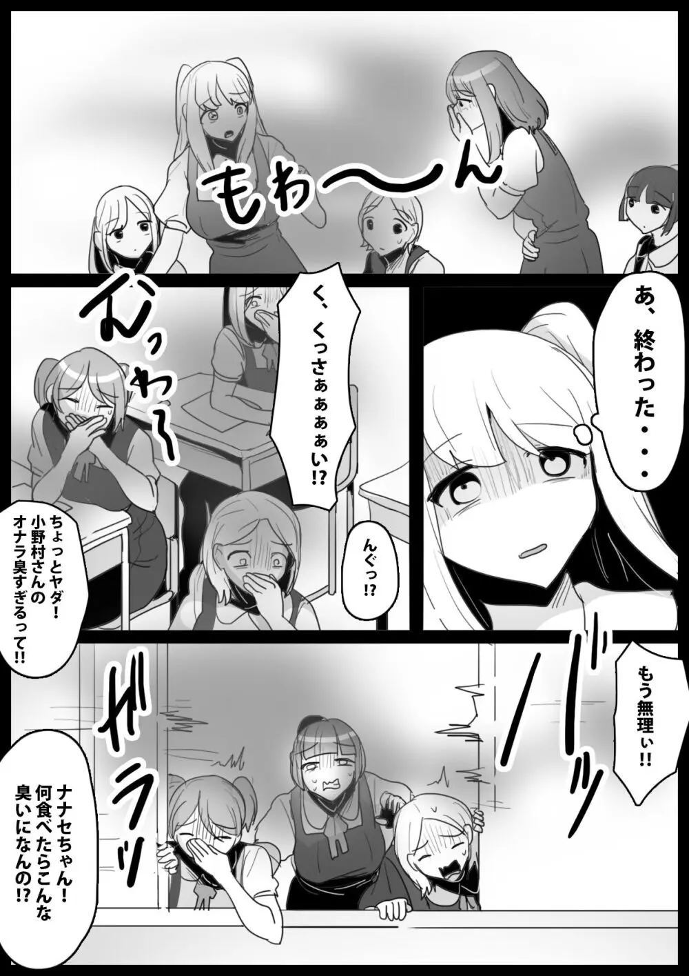 ふぇちすと 第19話 Page.11