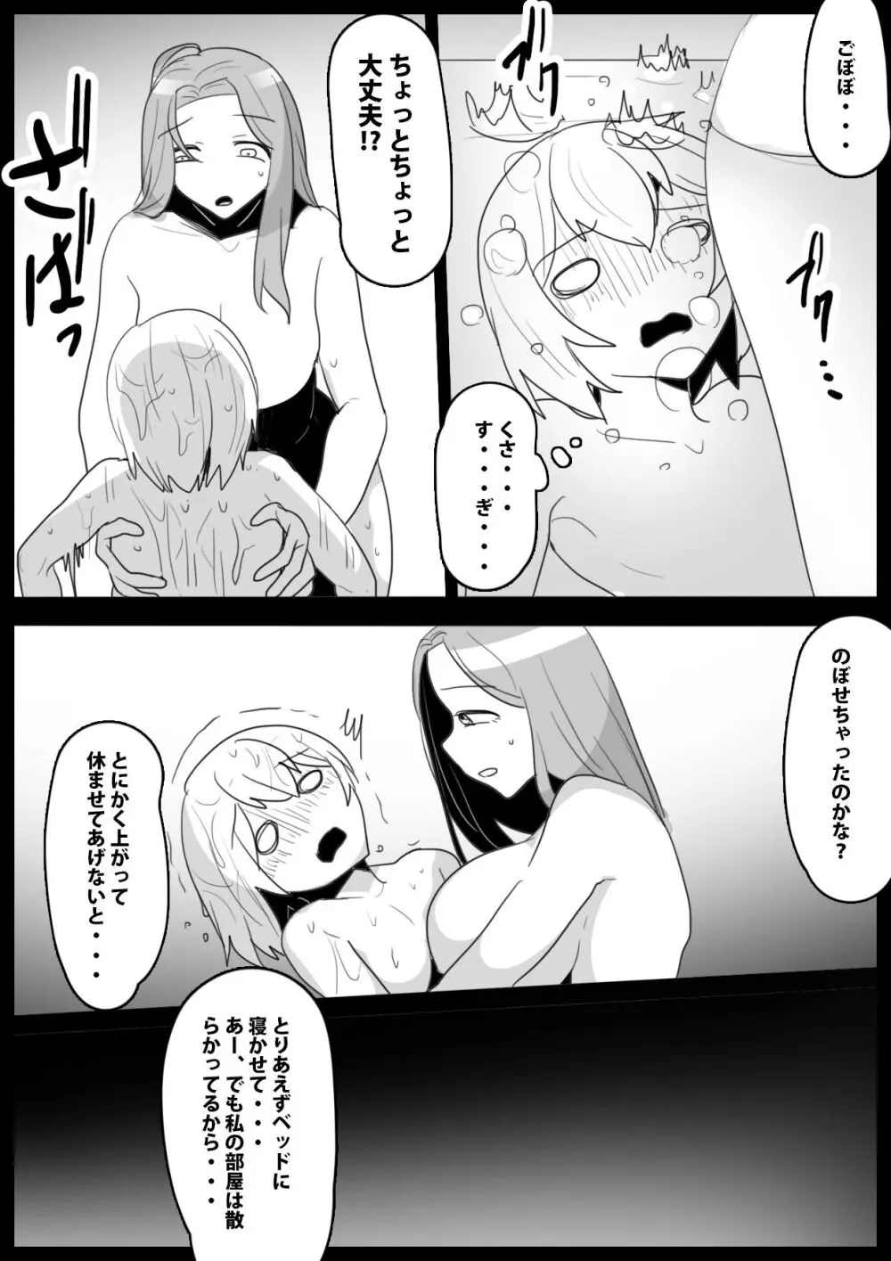 ふぇちすと 第21話 Page.13