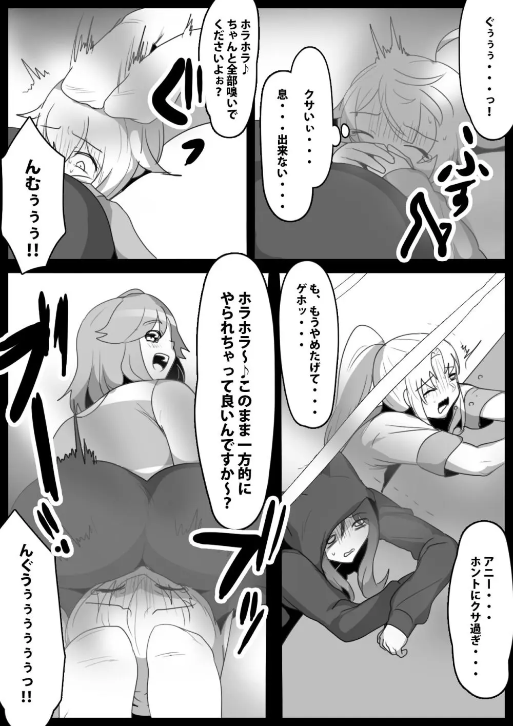 ふぇちすと 第25話 Page.10