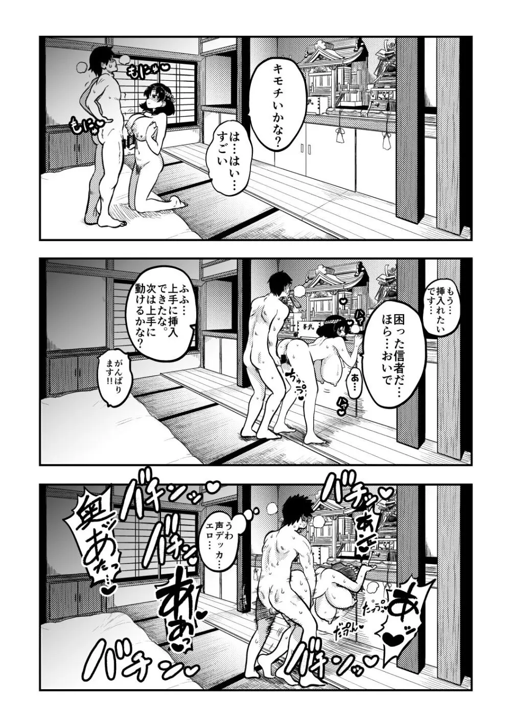 スケベな幻想少女集 Page.61