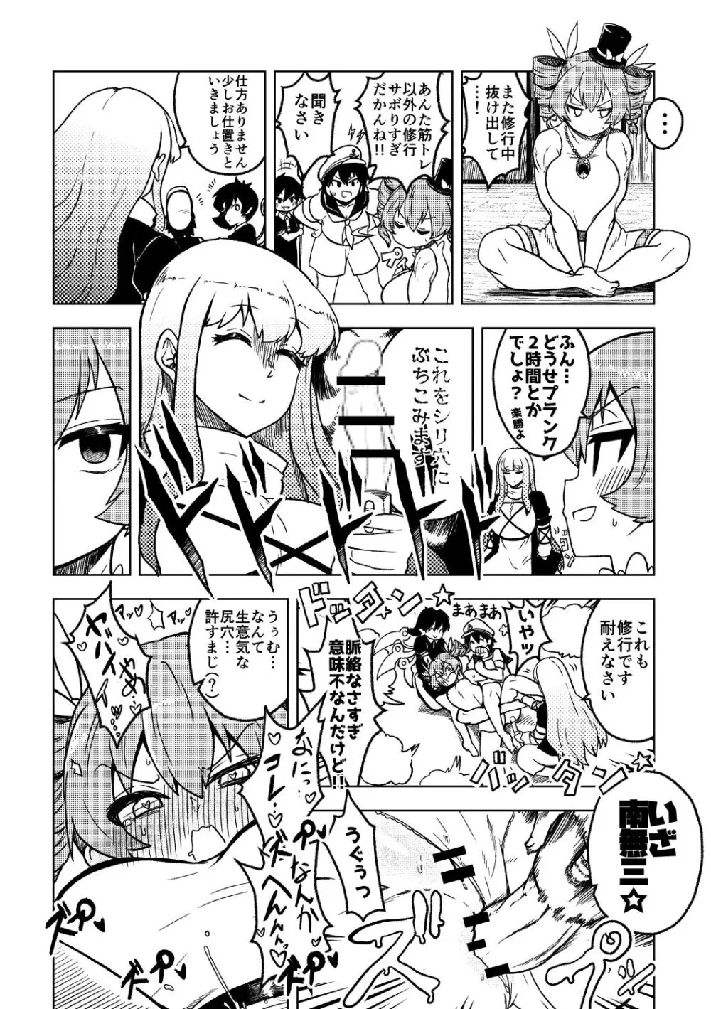 スケベな幻想少女集 Page.66