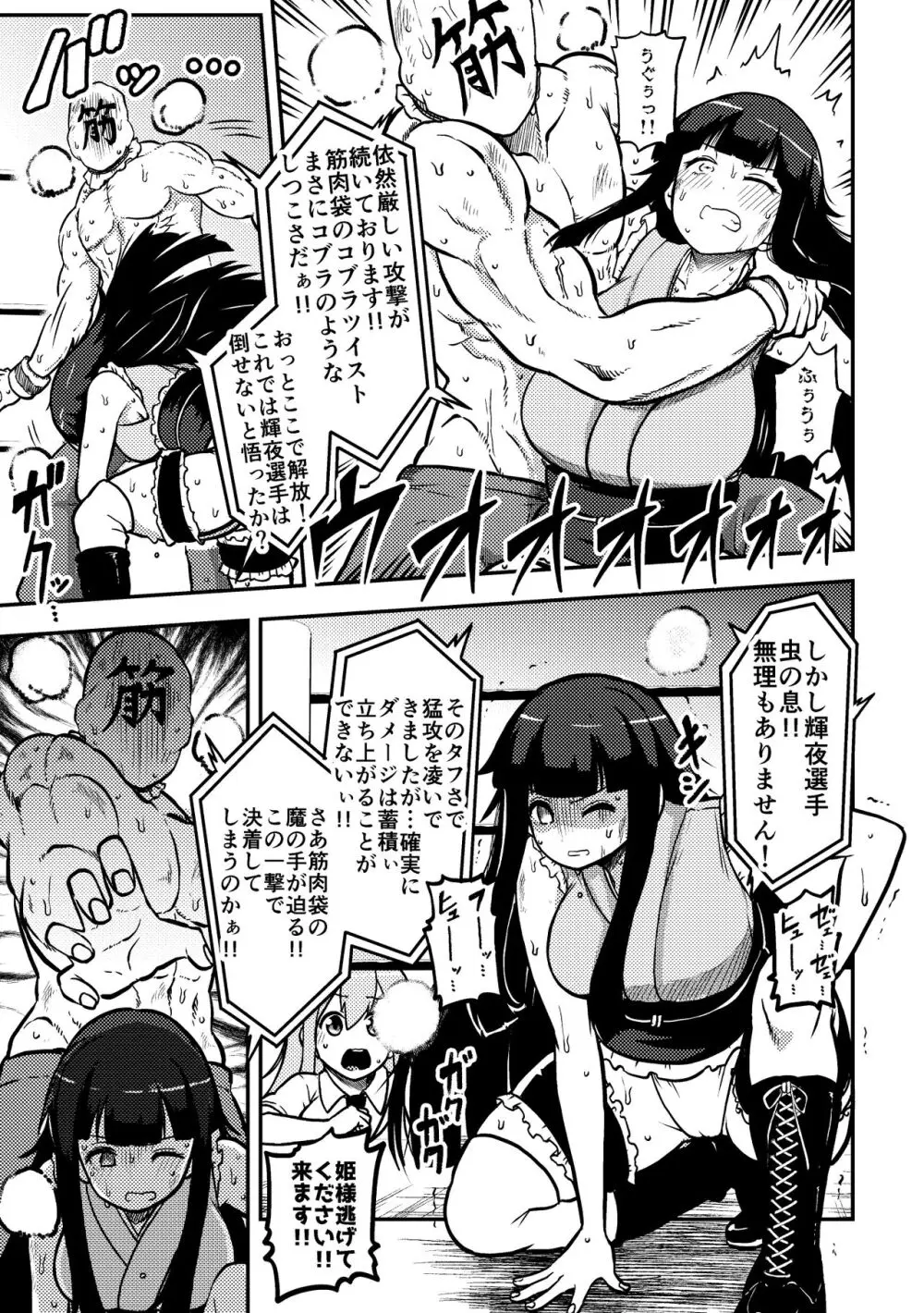 スケベな幻想少女集2 Page.13