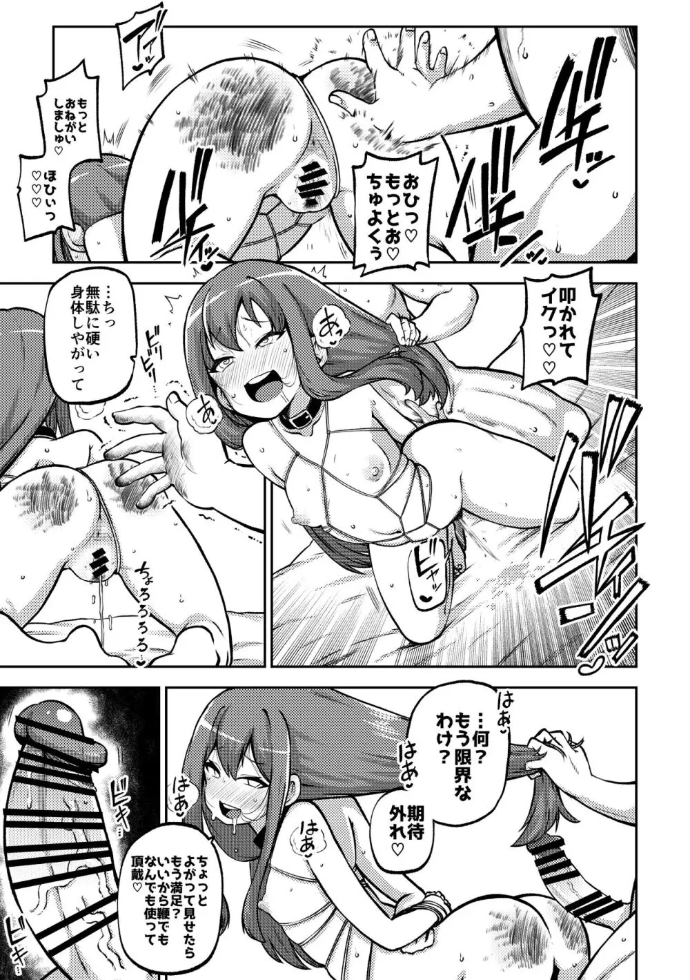 スケベな幻想少女集6 Page.27