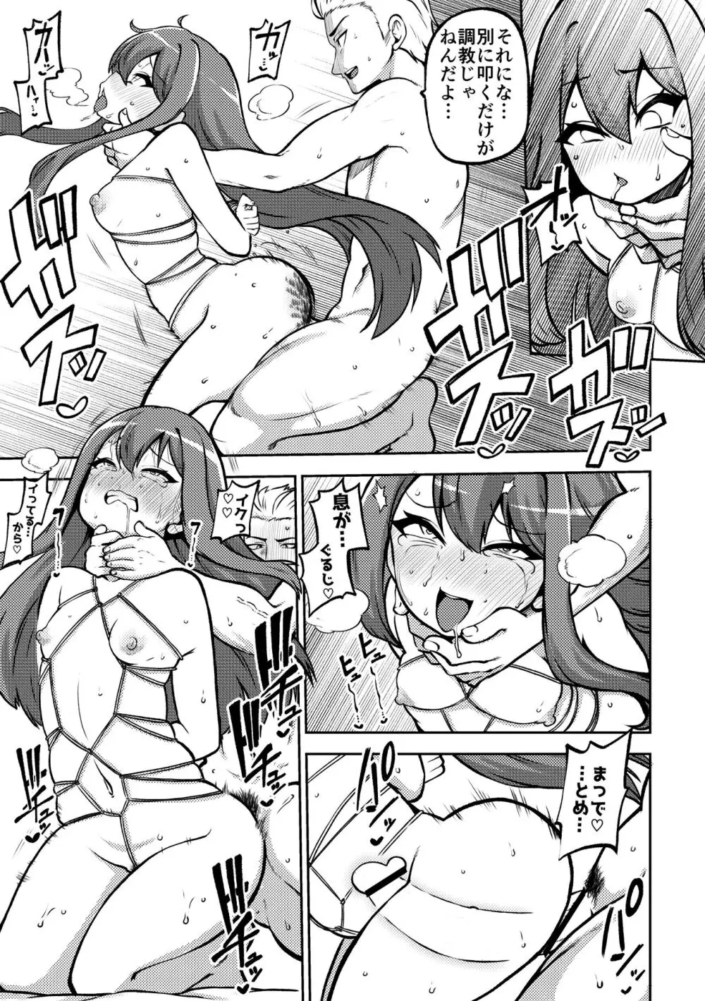 スケベな幻想少女集6 Page.29