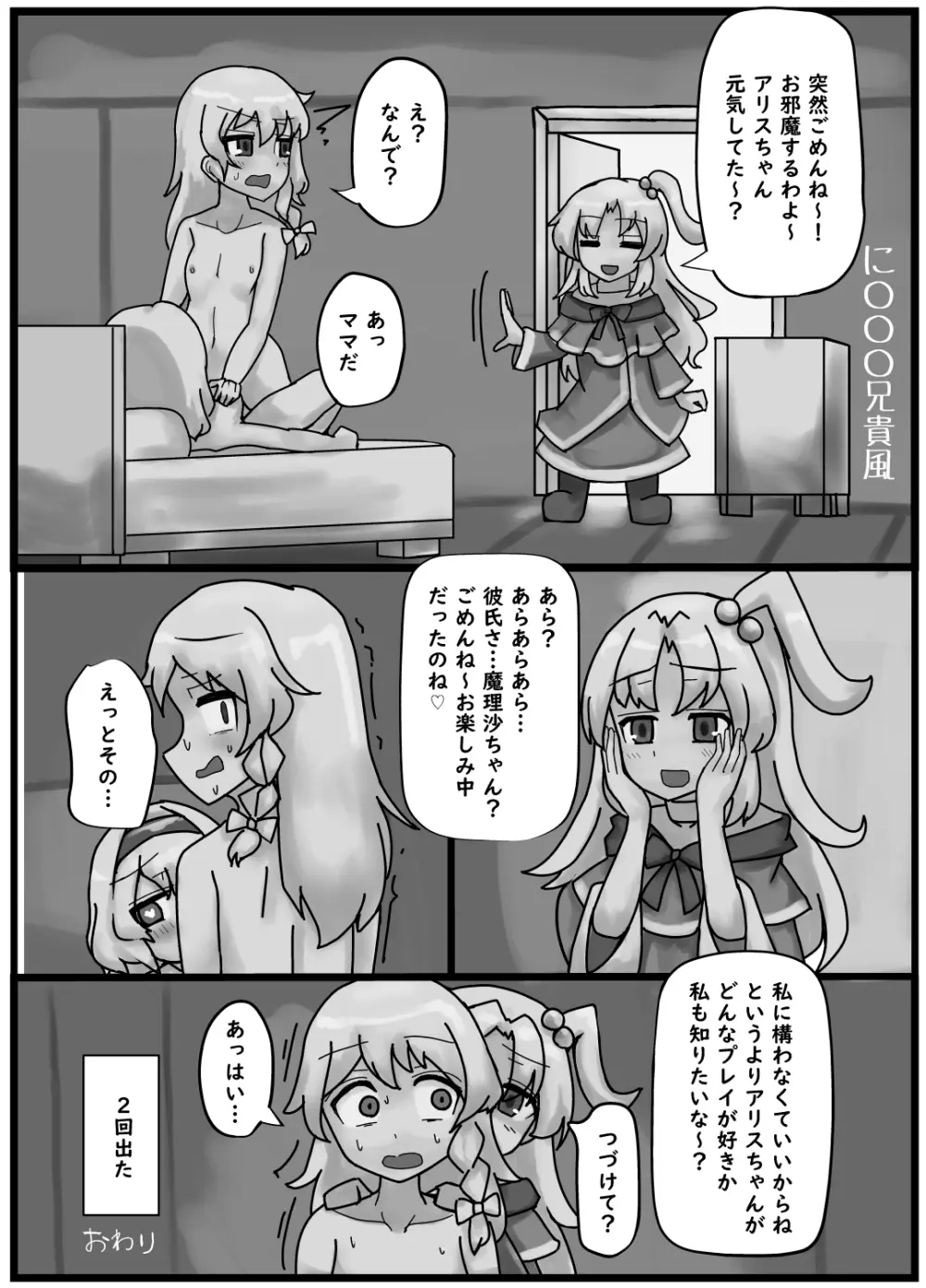 そんなのありえない Page.21